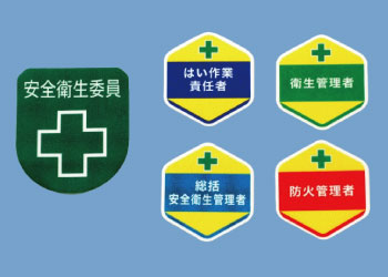 防火管理者